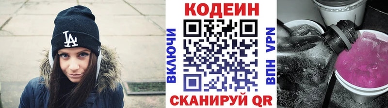 Codein Purple Drank  хочу   ОМГ ОМГ зеркало  Онега 