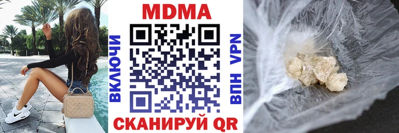 где можно купить наркотик  hydra ссылка  MDMA молли  Онега 