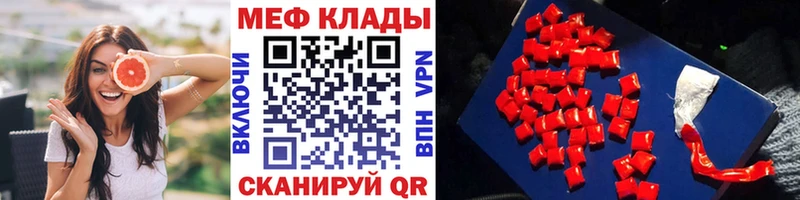 Мефедрон  Онега
