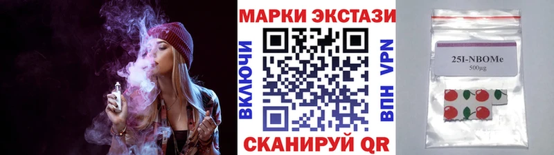 Марки 25I-NBOMe 1,5мг  MEGA зеркало  Онега 